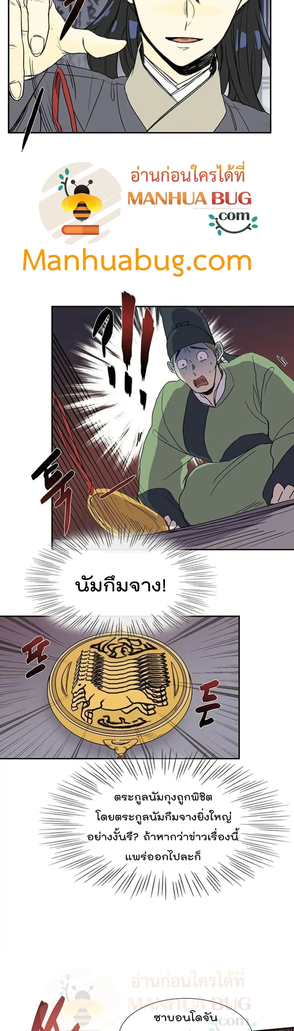 The Scholar's Reincarnation 92-92