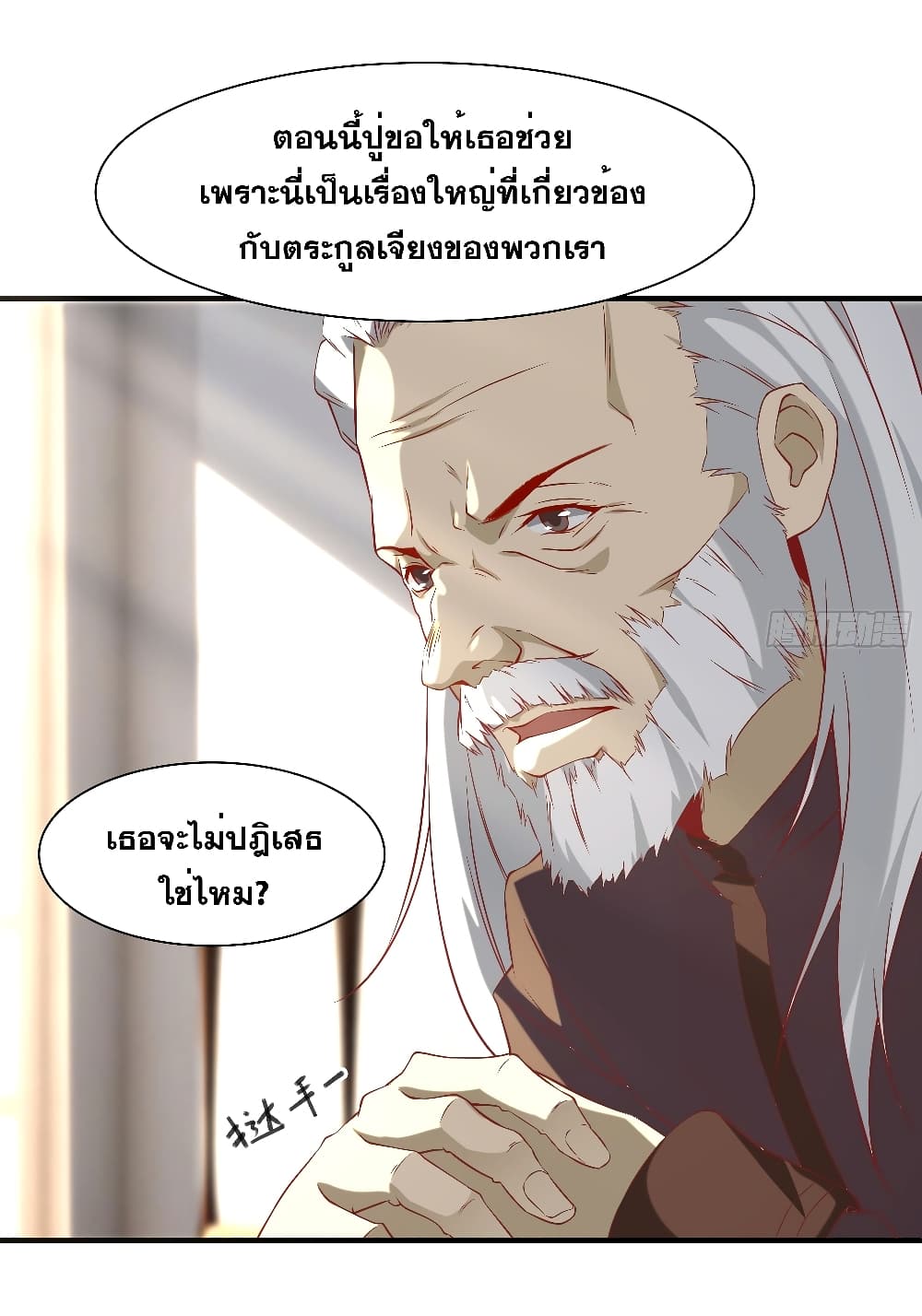 The Strongest Ares Daddy 18-18
