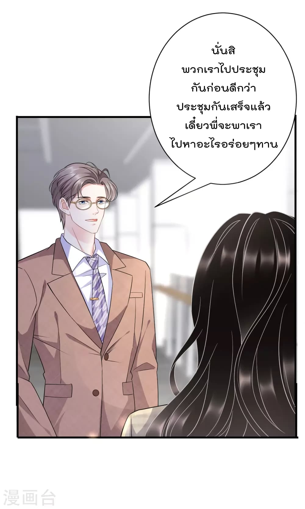 What Can the Eldest Lady Have คุณหนูใหญ่ ทำไมคุณร้ายอย่างนี้ 34-34