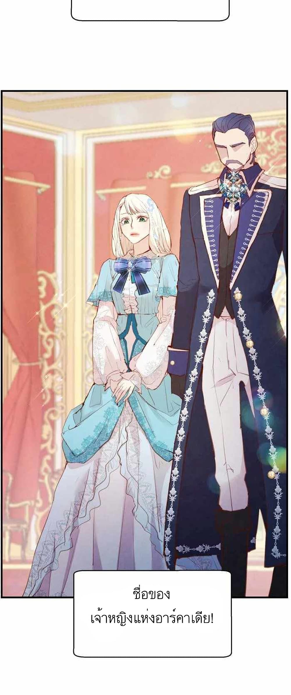 A Fake Princess’s Survival Diary 10-10