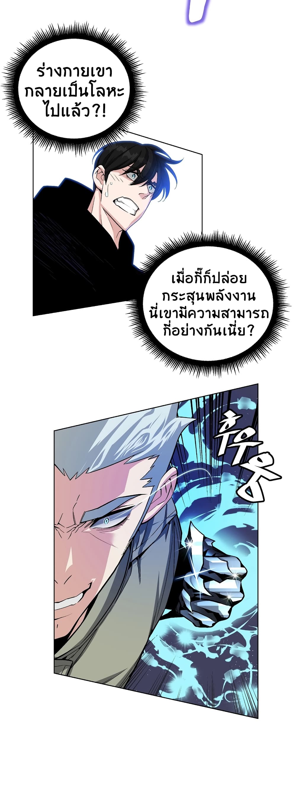 Heavenly Demon Instructor 21-21