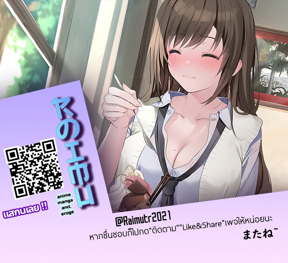Inu ni Nattara Sukina Hito ni Hirowareta 10-ศึกประลองบ้าน (พาร์ทแรก)