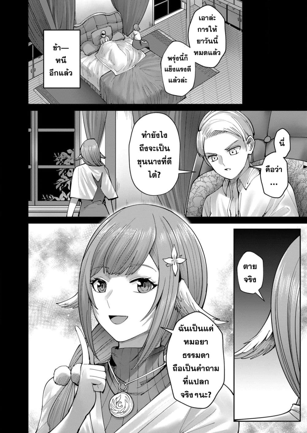 Kichikueiyu 49-49