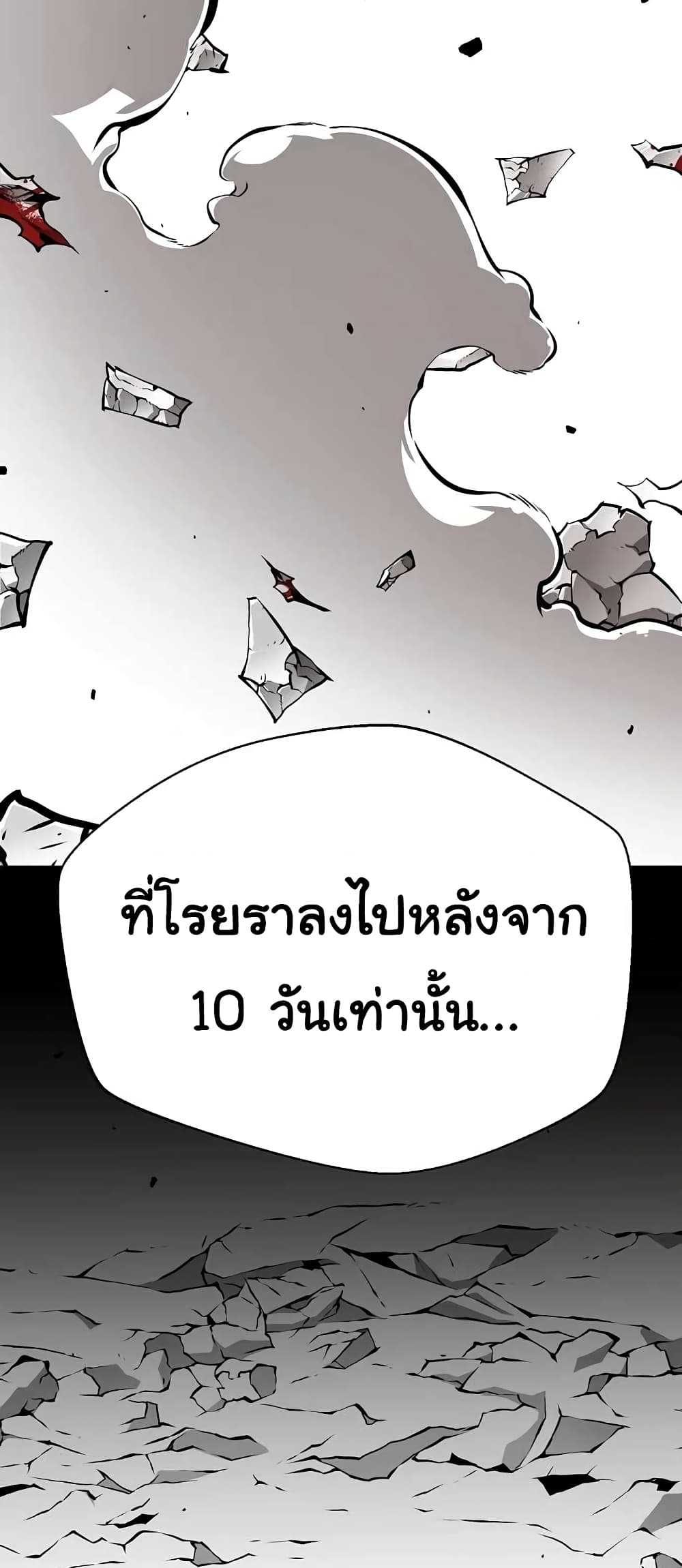 Beast Burn อสูรร้ายกลายพันธุ์ 12-คู่หูคู่กัด