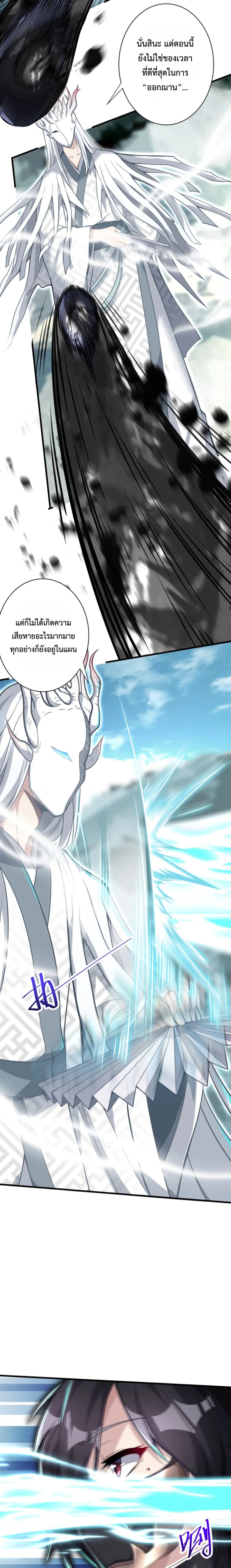 Become Immortal with Gacha 21-21