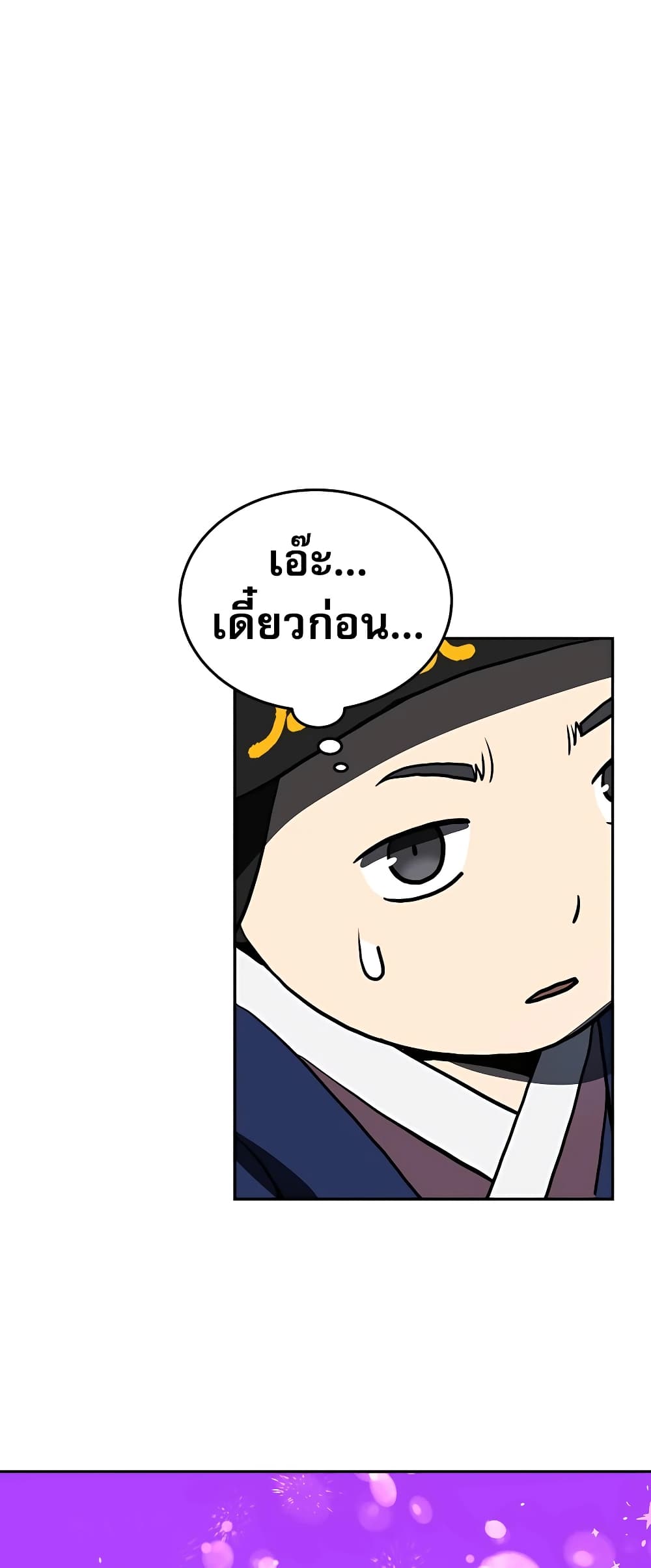 Black Corporation: Joseon 3-3