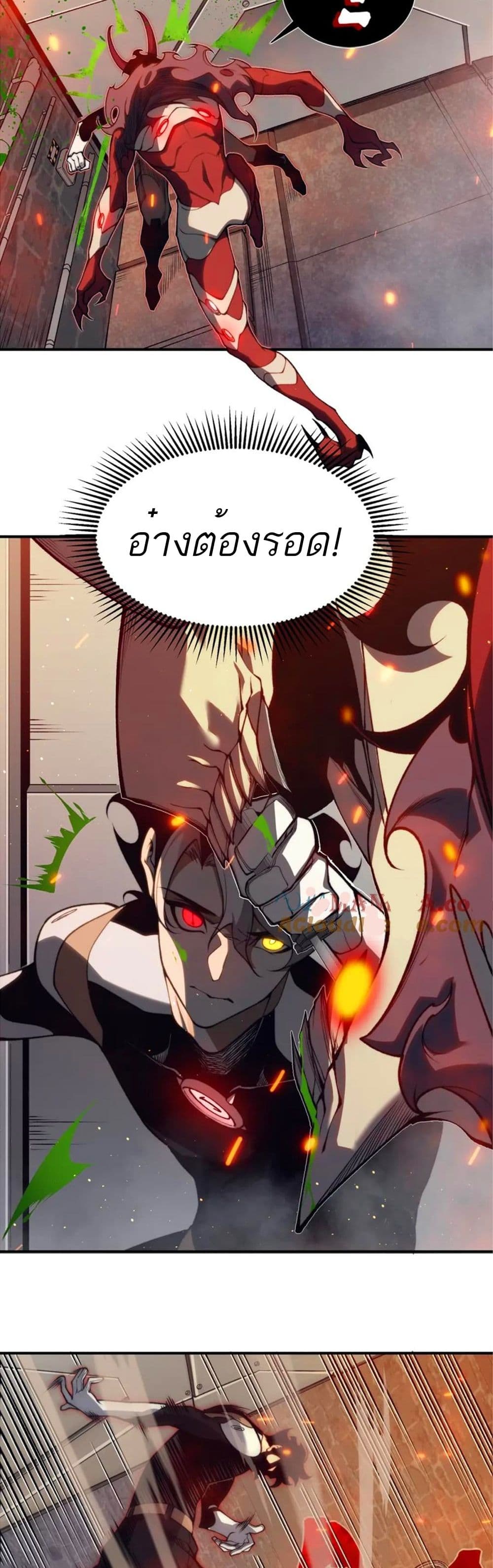 Demonic Evolution 28-28