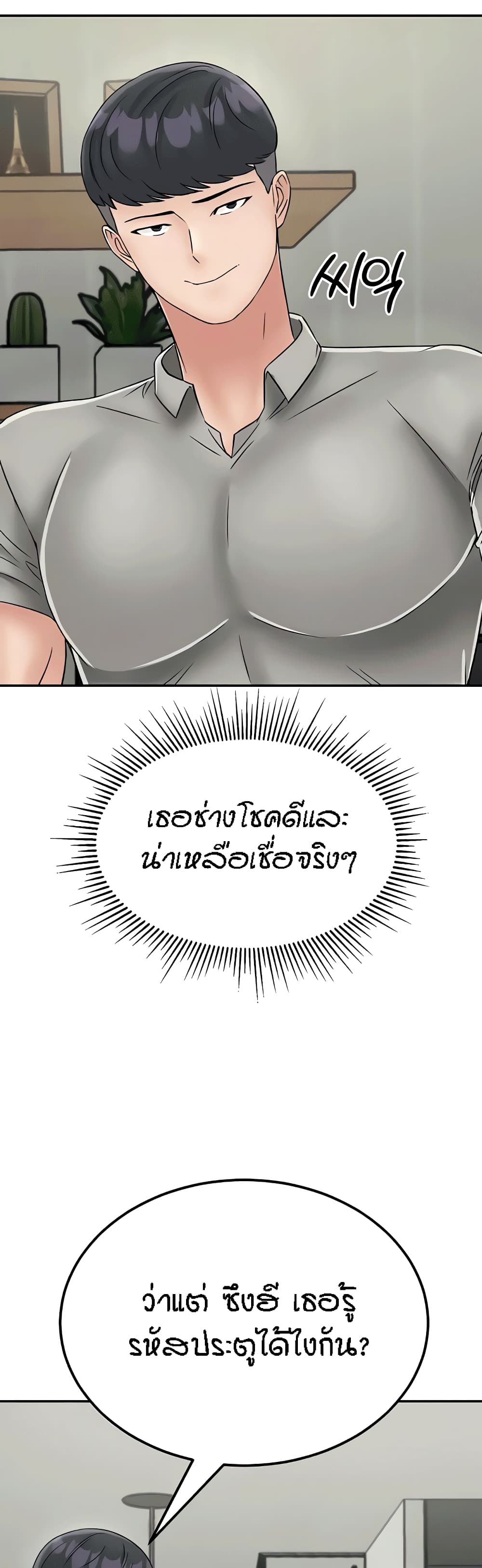 Mother-Son Island Survival 30-ตอนจบ