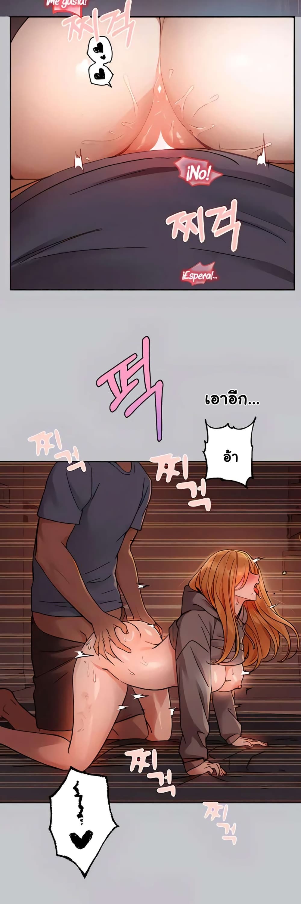 My Landlady Noona 116-116