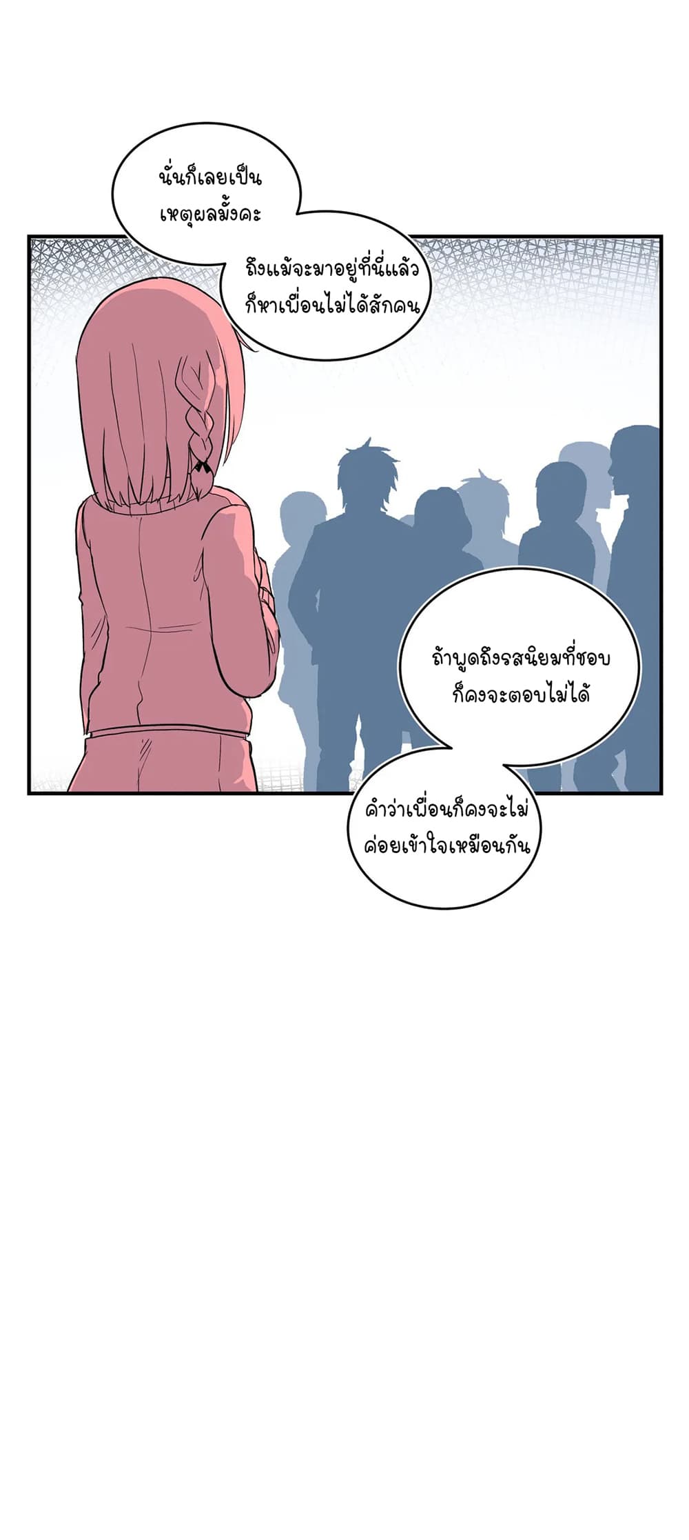 Erotic Manga Club ชมรมการ์ตูนอีโรติก 26-26