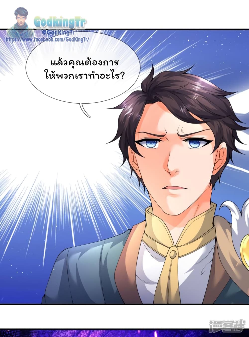 Eternal god King 224-224