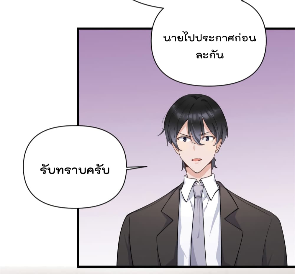 Remember Me? จำฉันได้หรือเปล่า? 131-131
