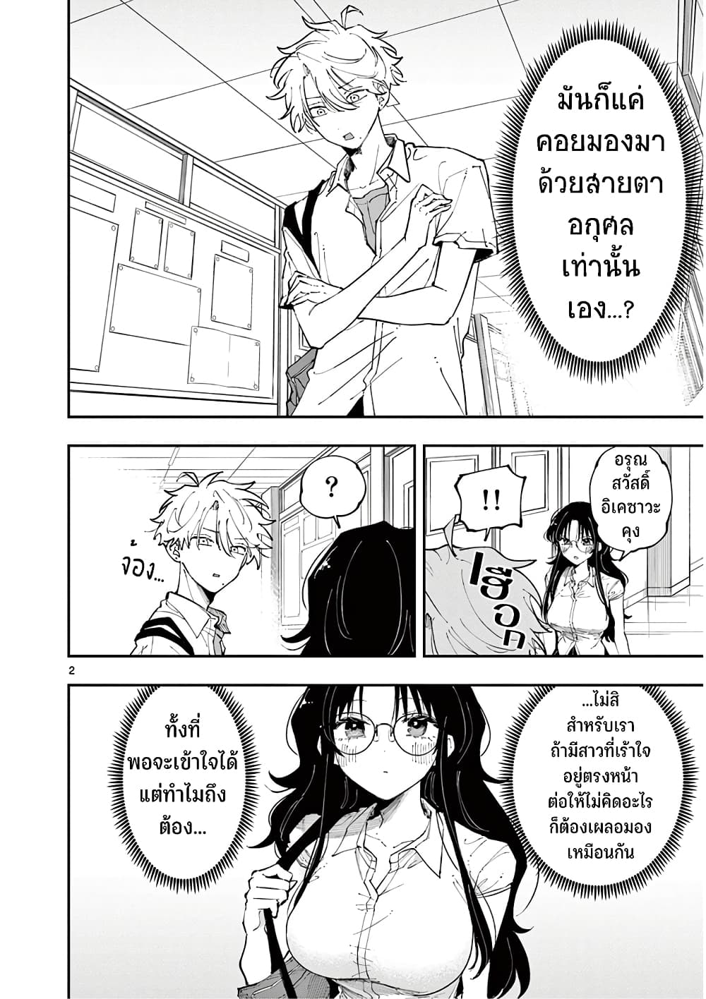 Tonari no Seki no Yatsu ga Souiu Me de Mite Kuru 15-15