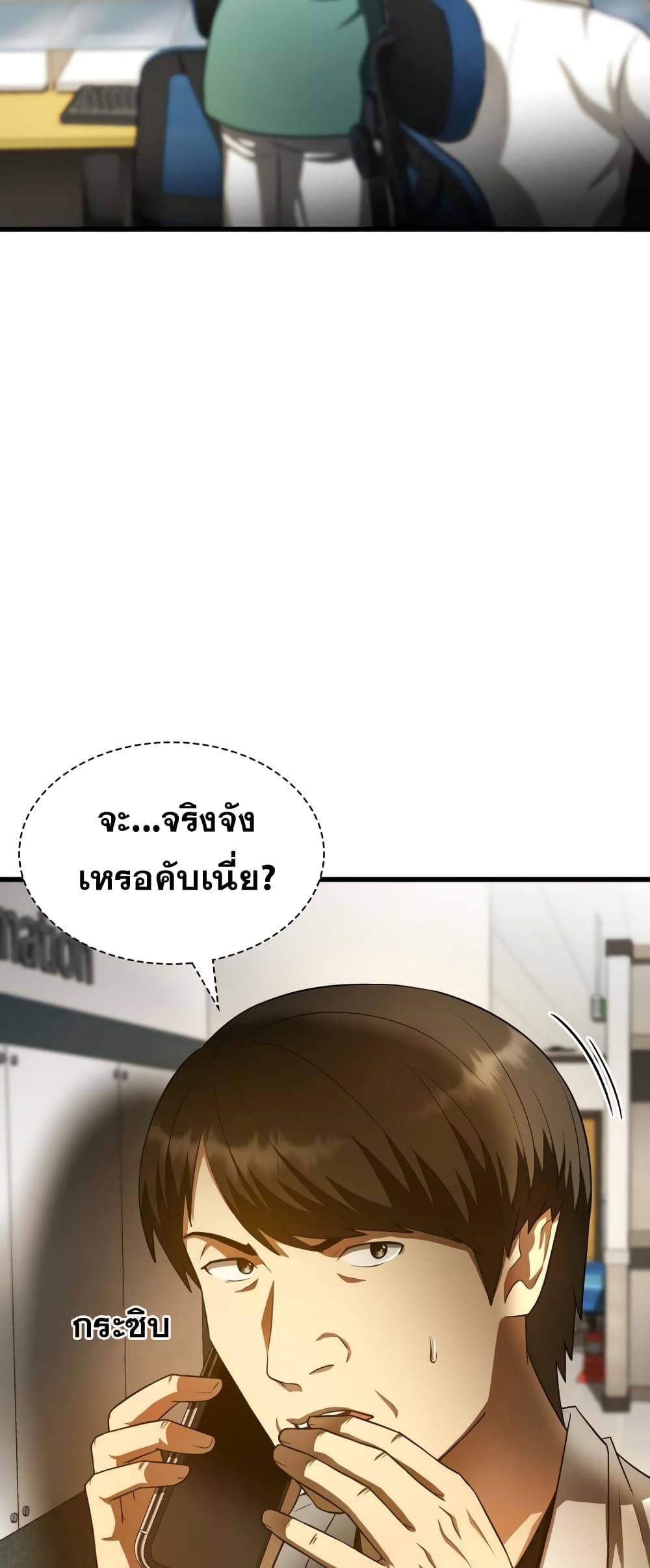 Perfect Surgeon 61-61