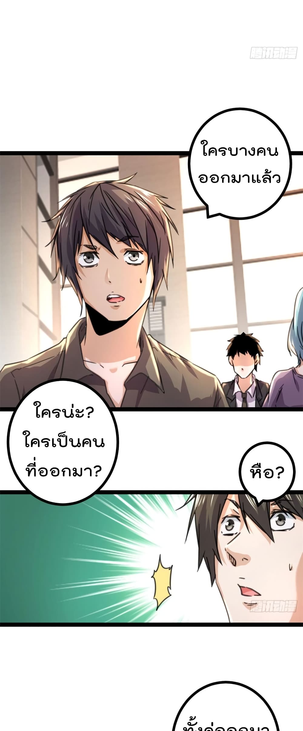 Shadow Hack ระบบเงาสุดโกง 53-53