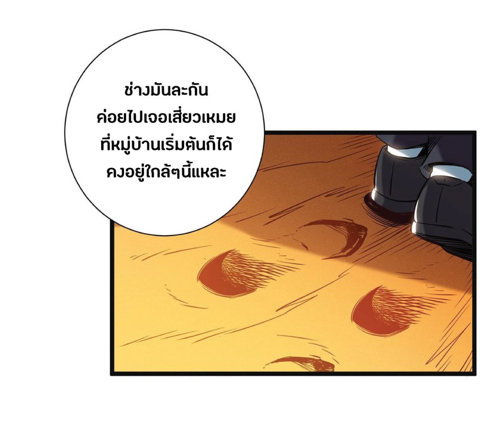 My Path to Killing Gods in Another World 2-2