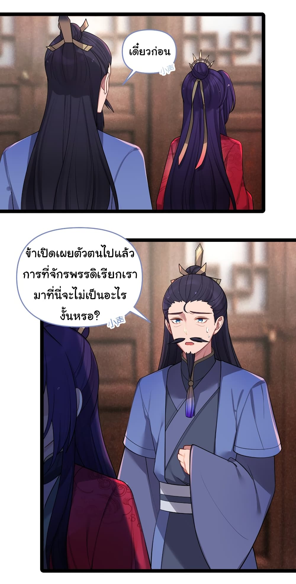 The Lady Is Actually the Future Tyrant and Empress 27-27