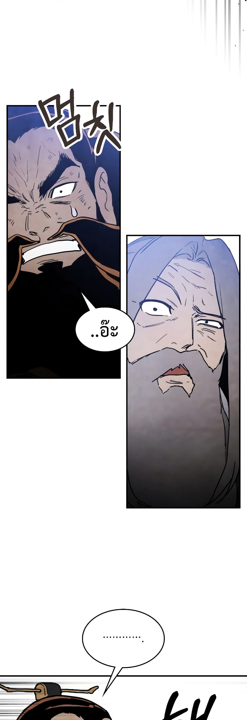 Chronicles Of The Martial God's Return 65-65