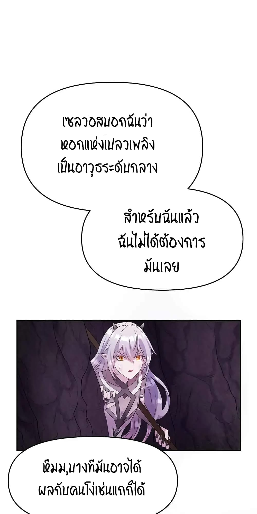 SALVOS (A MONSTER EVOLUTION LITRPG) 10-10