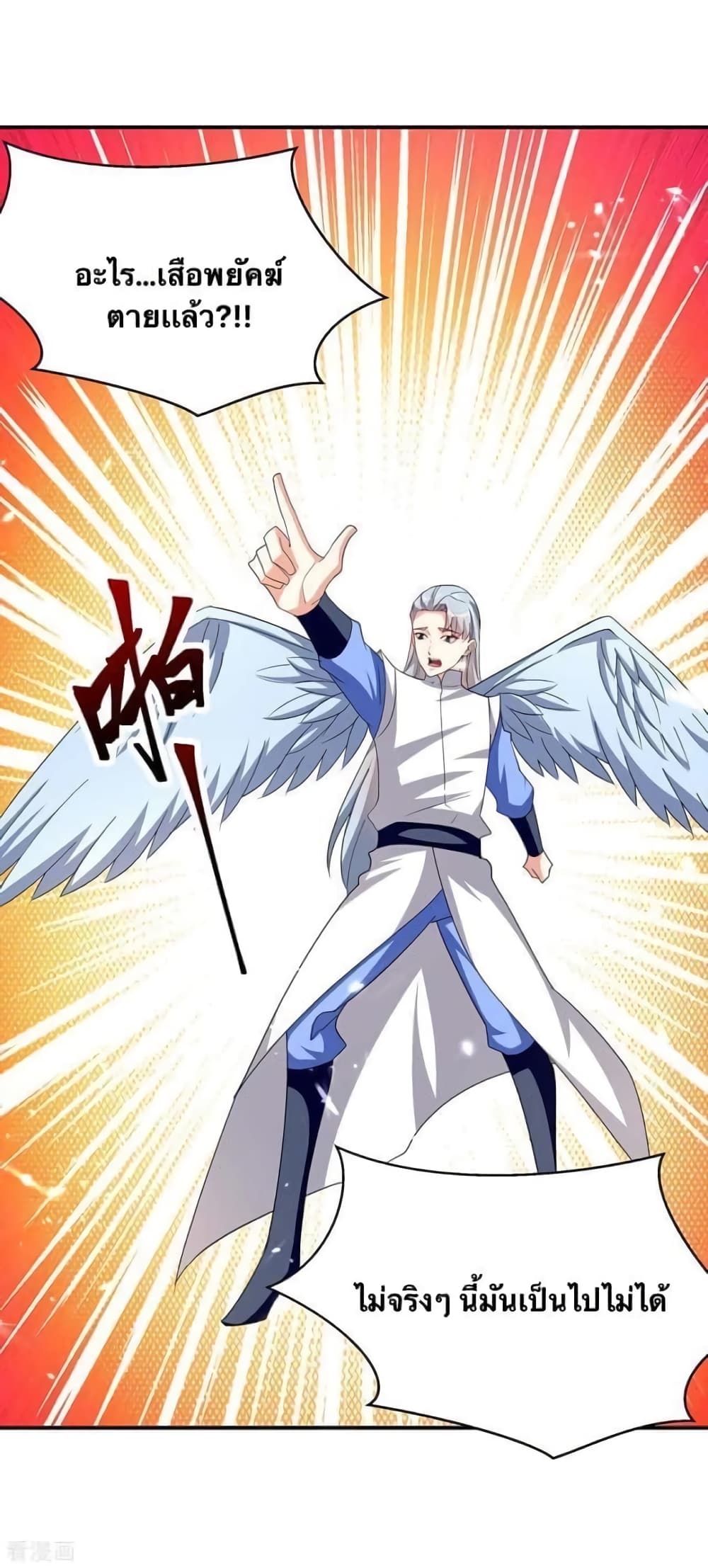 Strongest Leveling 295-295