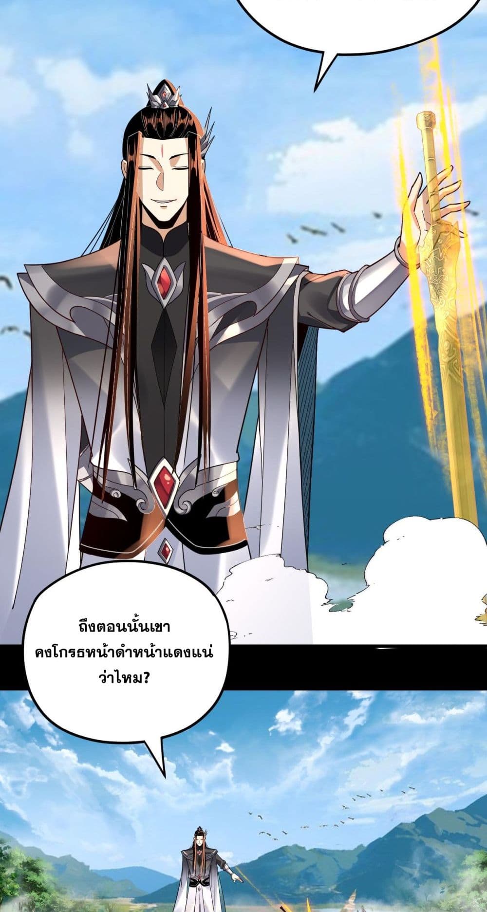 Villain is here 109-109