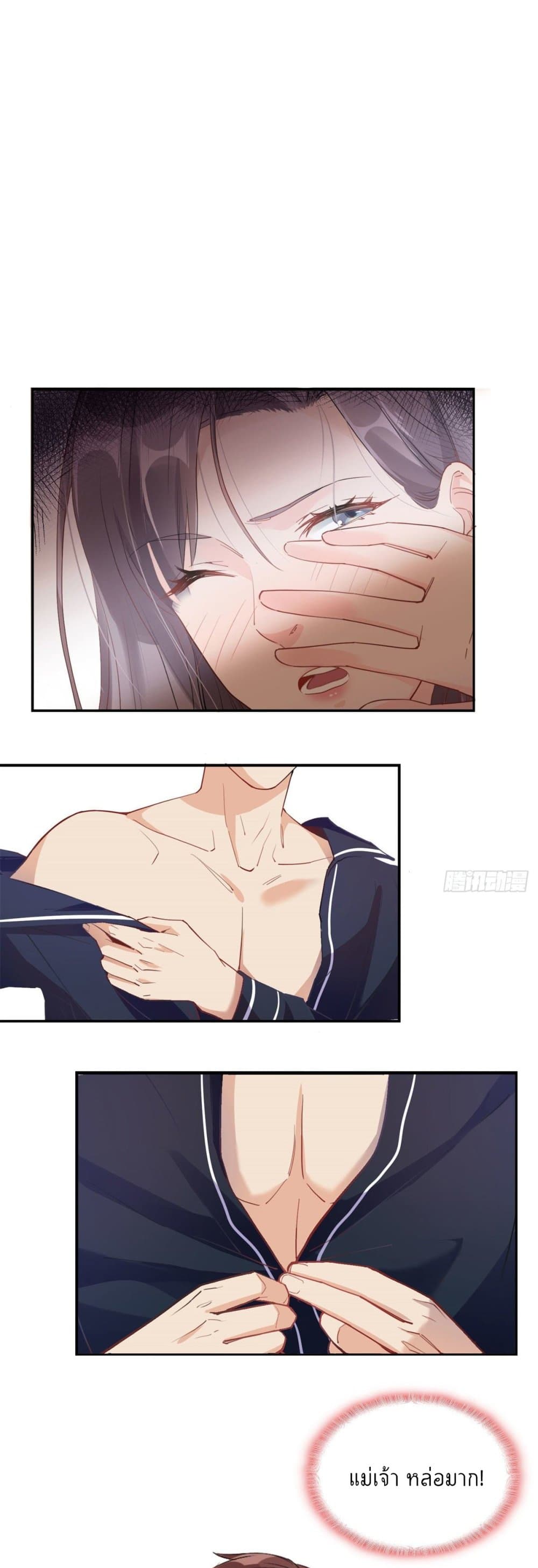 Find Me in Your Heart 1-1