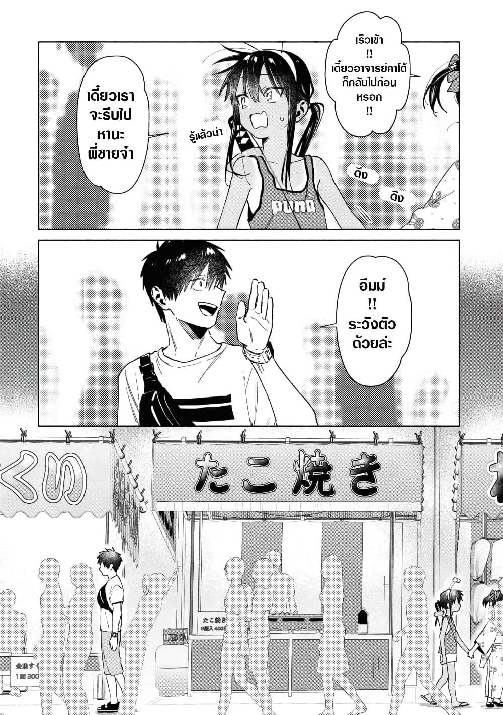 Inaka ni Kaeru to Yakeni Natsuita Kasshoku Ponytail Shota ga Iru 35-35