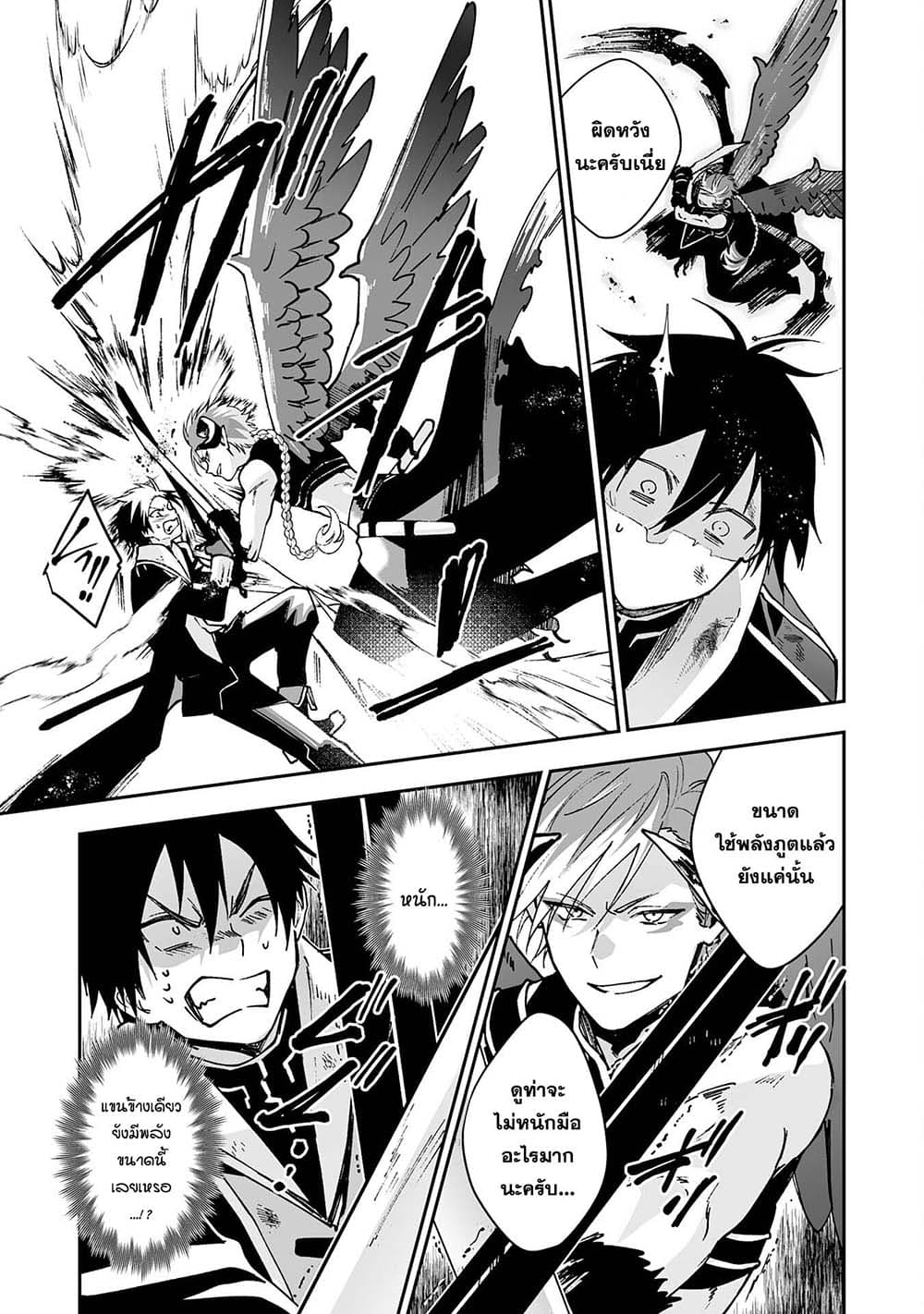Maryoku 0 de Tsuihousaremashita ga, Daiseirei to Keiyakushi Maken no Chikara ga Kakuseishimashita 5-5