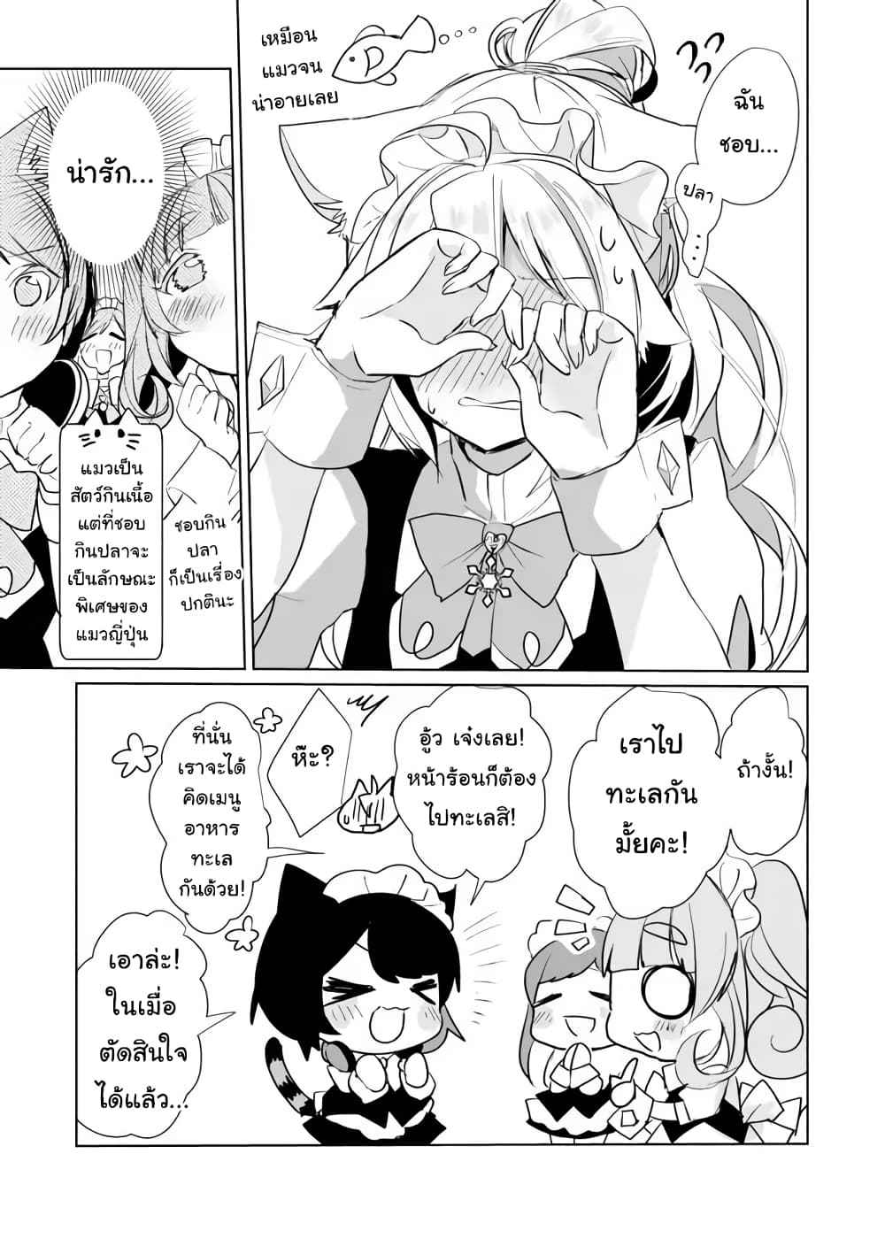 Nekomusume Shoukougun 24-24