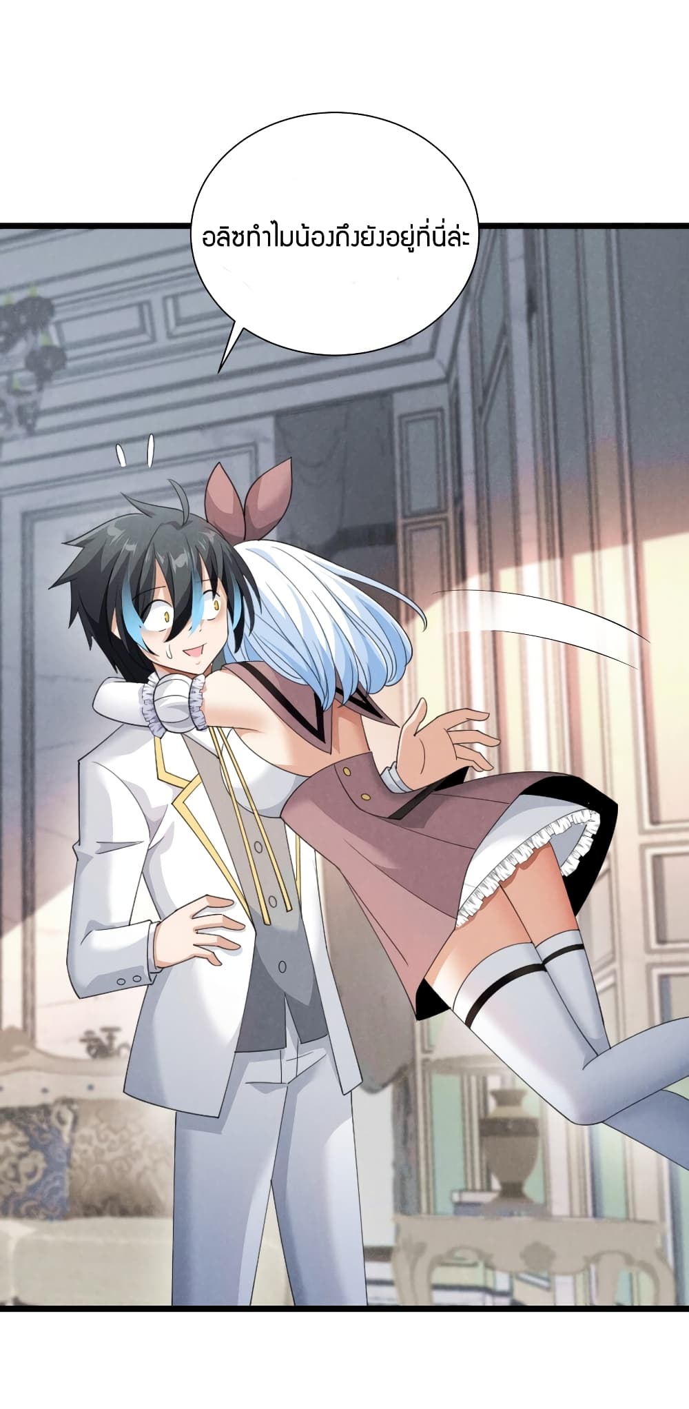 Young Master Villain Doesn't Want To Be Annihilated 86-86