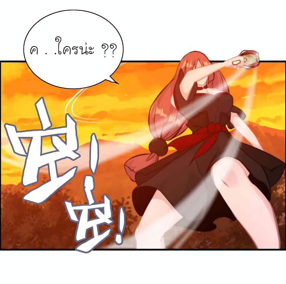 Vengeance of the Heavenly Demon 106-106