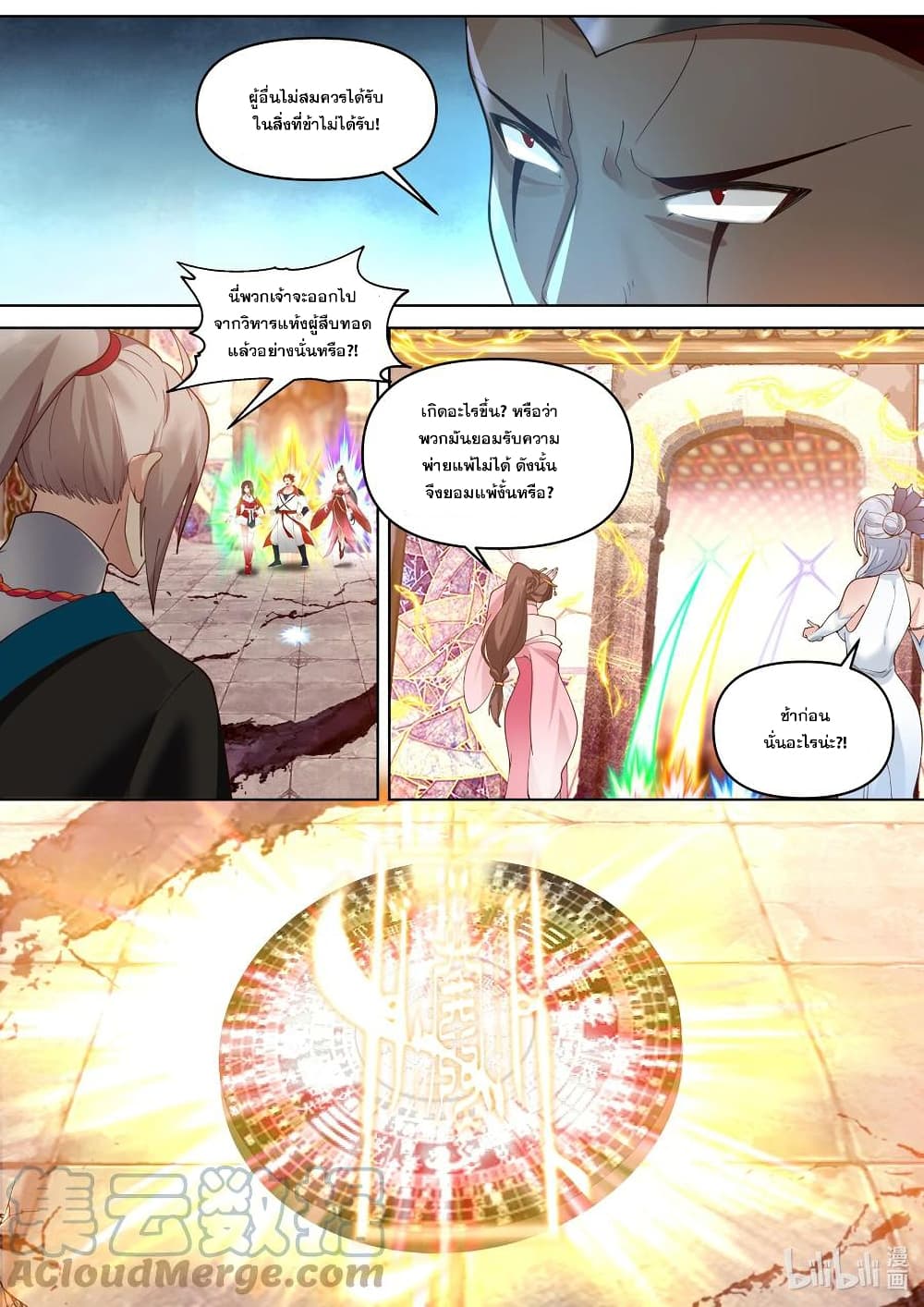 Martial God Asura 481-รอยยิ้มแห่งความมั่นใจ
