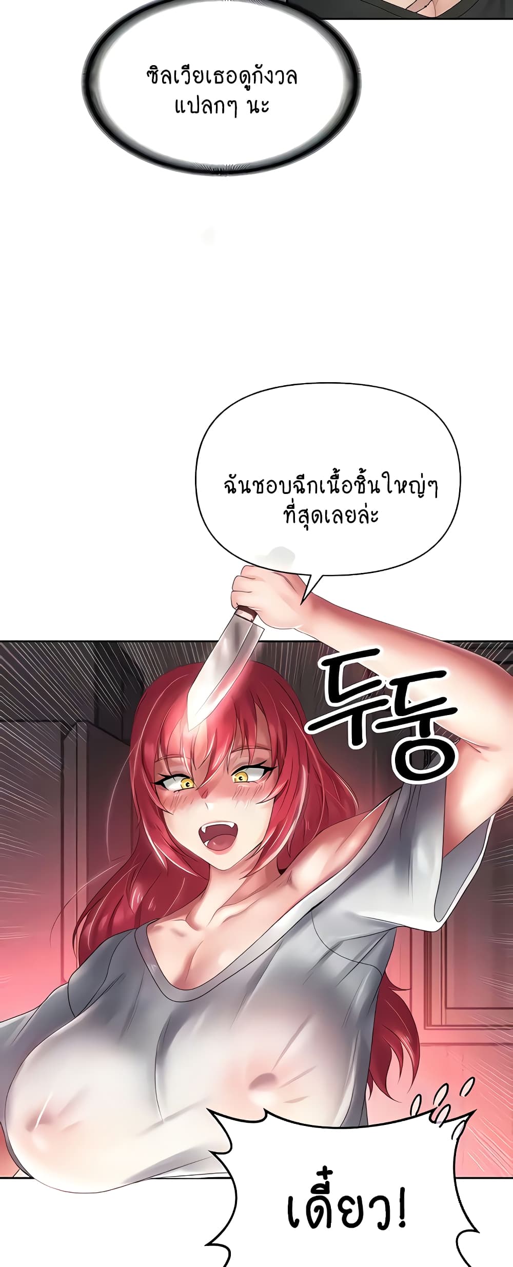 Welcome to the Isekai Convenience Store 11-11
