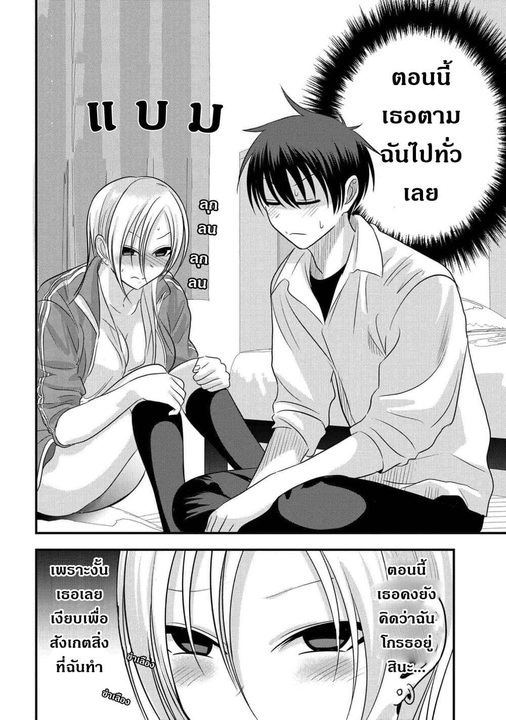 Kaette kudasai! Akutsu-san กลับบ้านเถอะครับ, คุณอาคัตสึ! 117-117