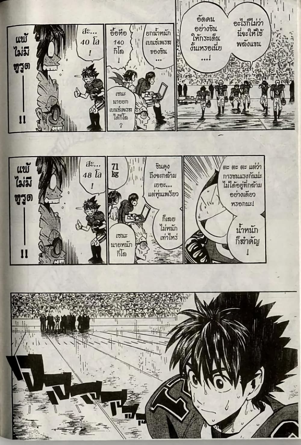 Eyeshield 21 223-223