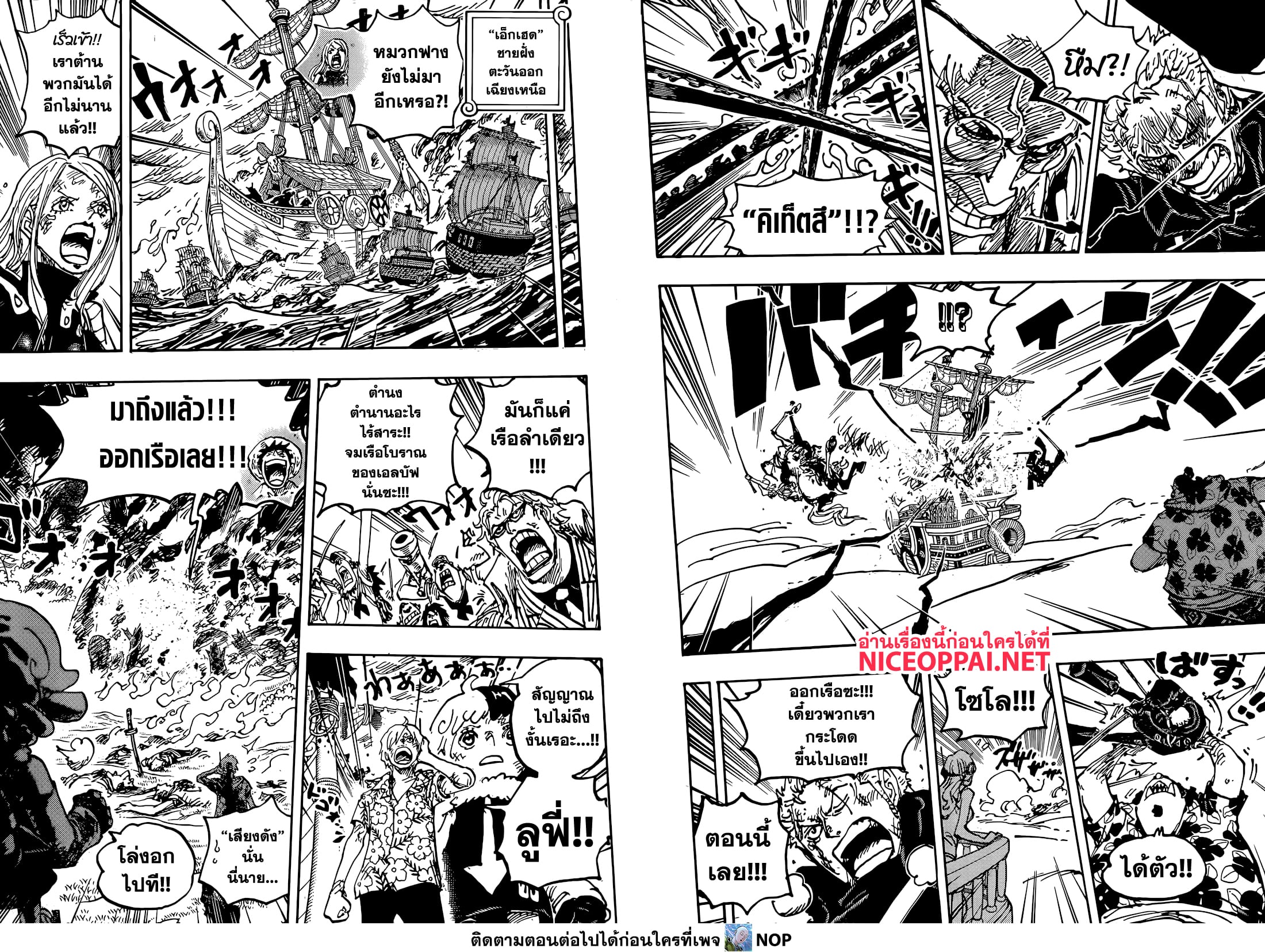 One Piece 1117-ก็...