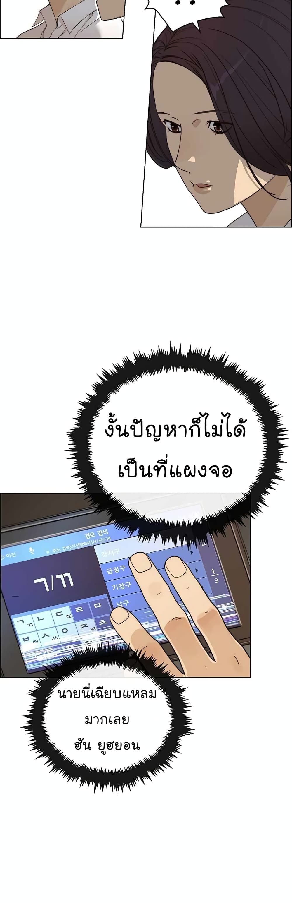 Real Man 63-63