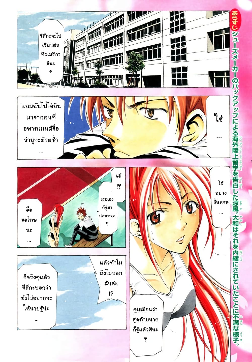 Suzuka 97-97