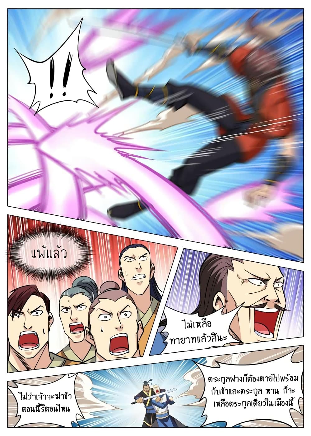 Greatest Sword Immortal 98-98
