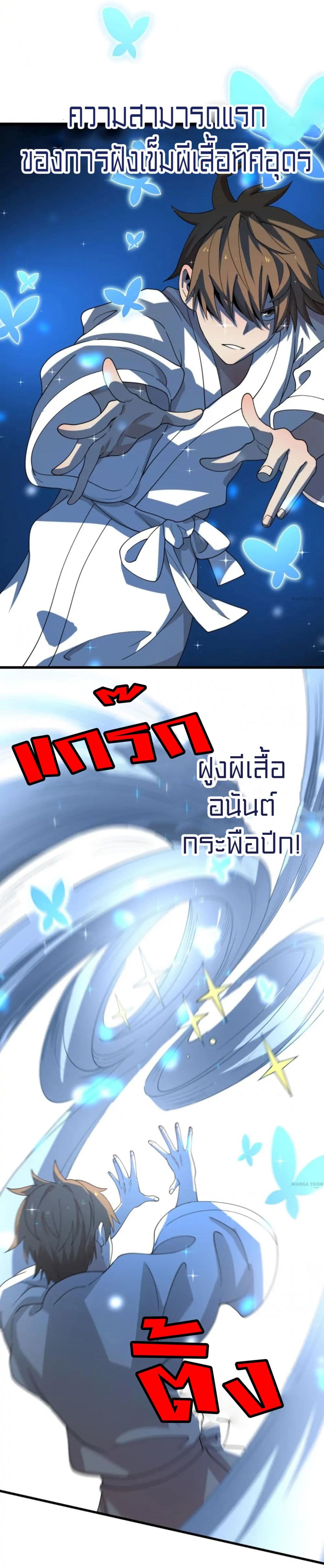 Rebirth of Legendary Doctor 53-53