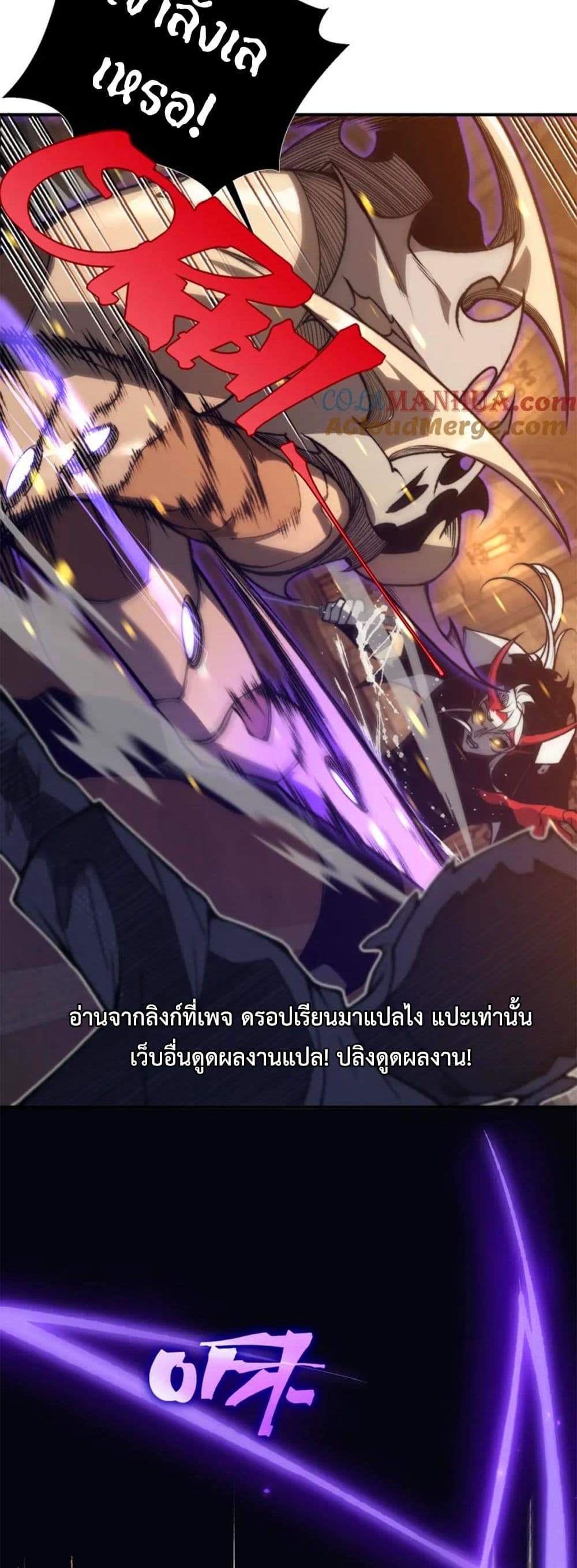 Demonic Evolution 33-33