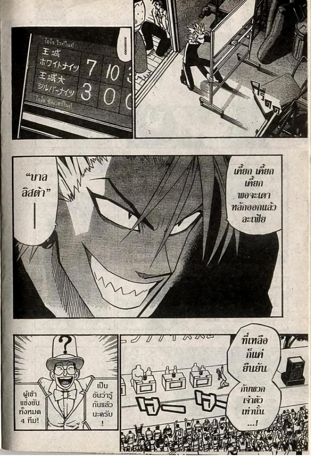 Eyeshield 21 206-206
