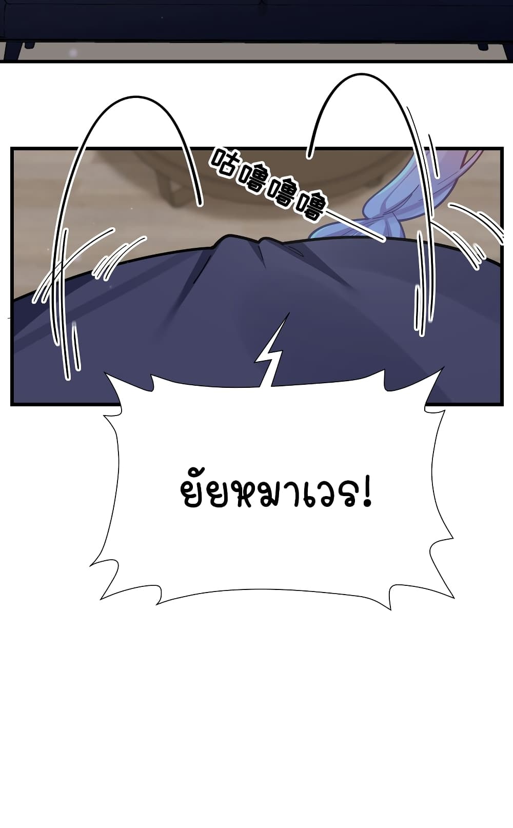 Fake Girlfriend? My Fault? แฟนปลอมแล้วไงความผิดฉันเหรอยะ!!! 62-62