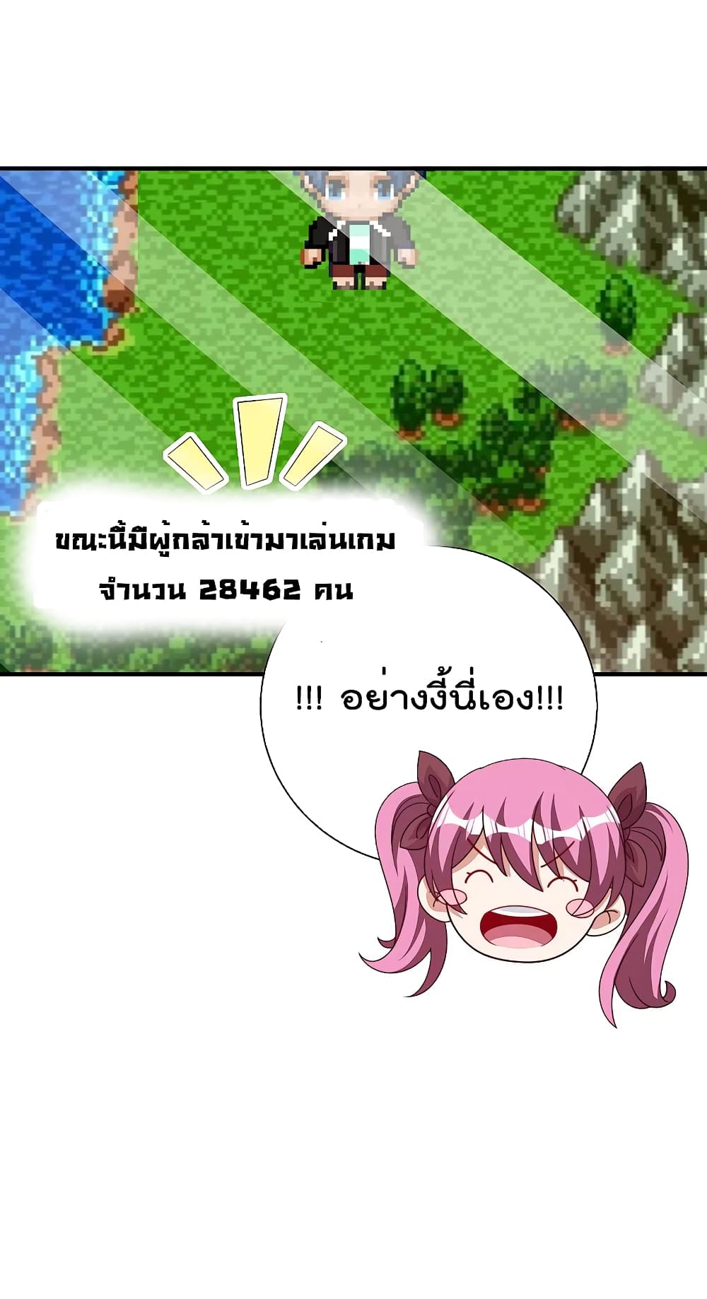 I am The Richest  in The World ข้านี่แหละจะรวยที่สุดในโลก! 265-265