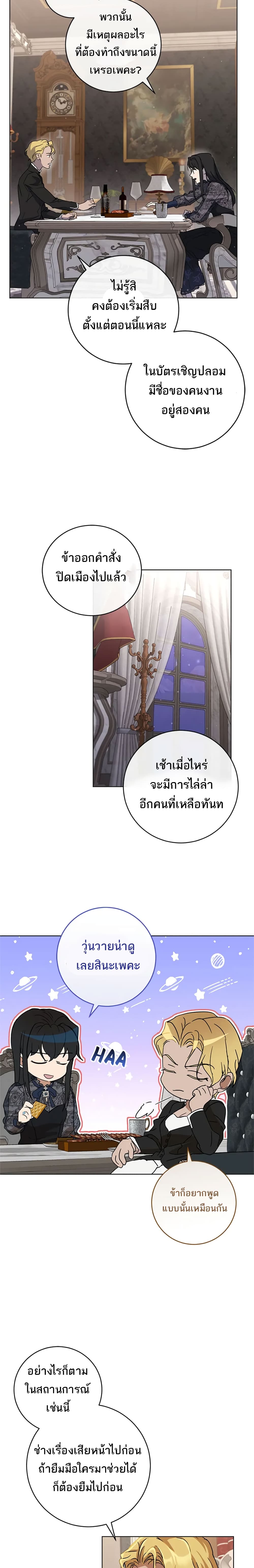 The Demonic Contract 62-62