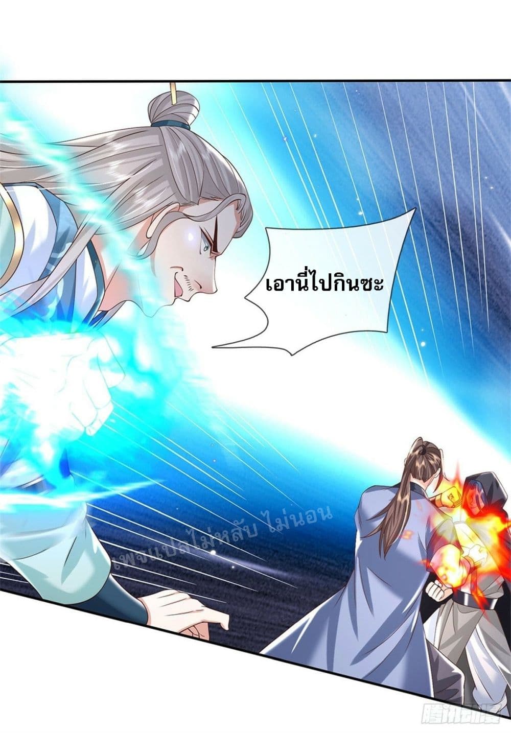 Royal God of War, Rising Dragon ราชันย์เทพยุทธ์มังกรผงาดฟ้า 153-153