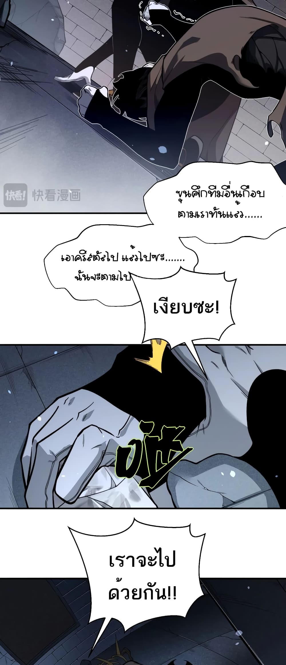 Demonic Evolution 55-55