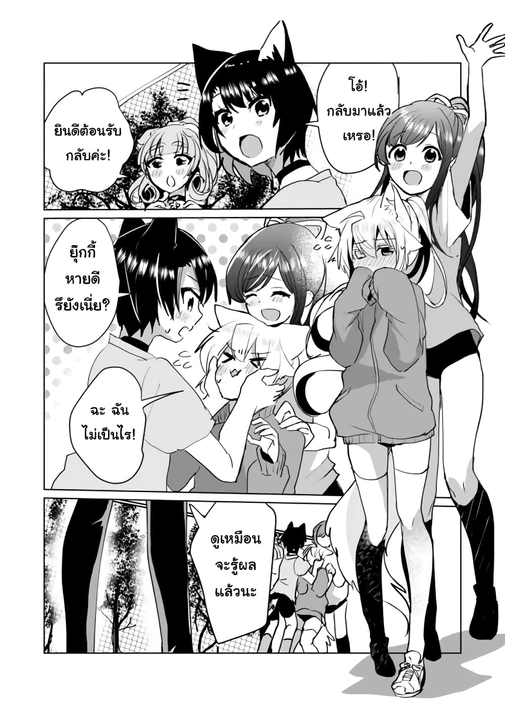Nekomusume Shoukougun 51-51