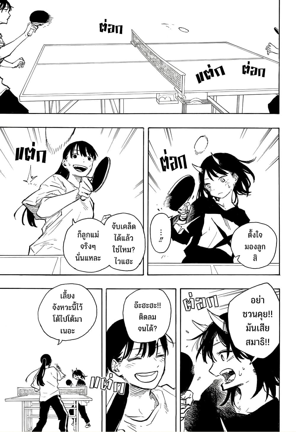 Ruri Dragon 9-ทำสุดความสามารถ ให้เหมือนเป็นปกติ