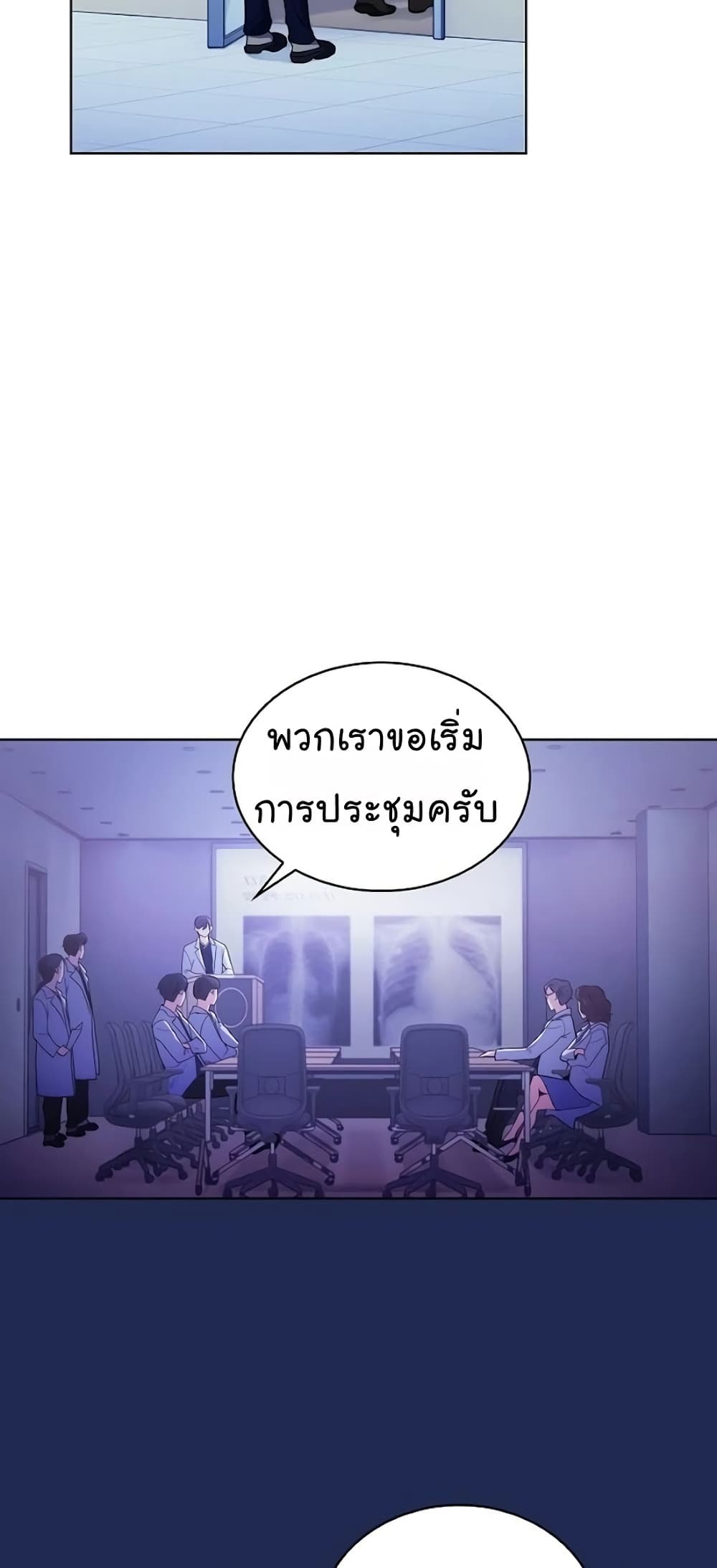 Level-Up Doctor 30-30